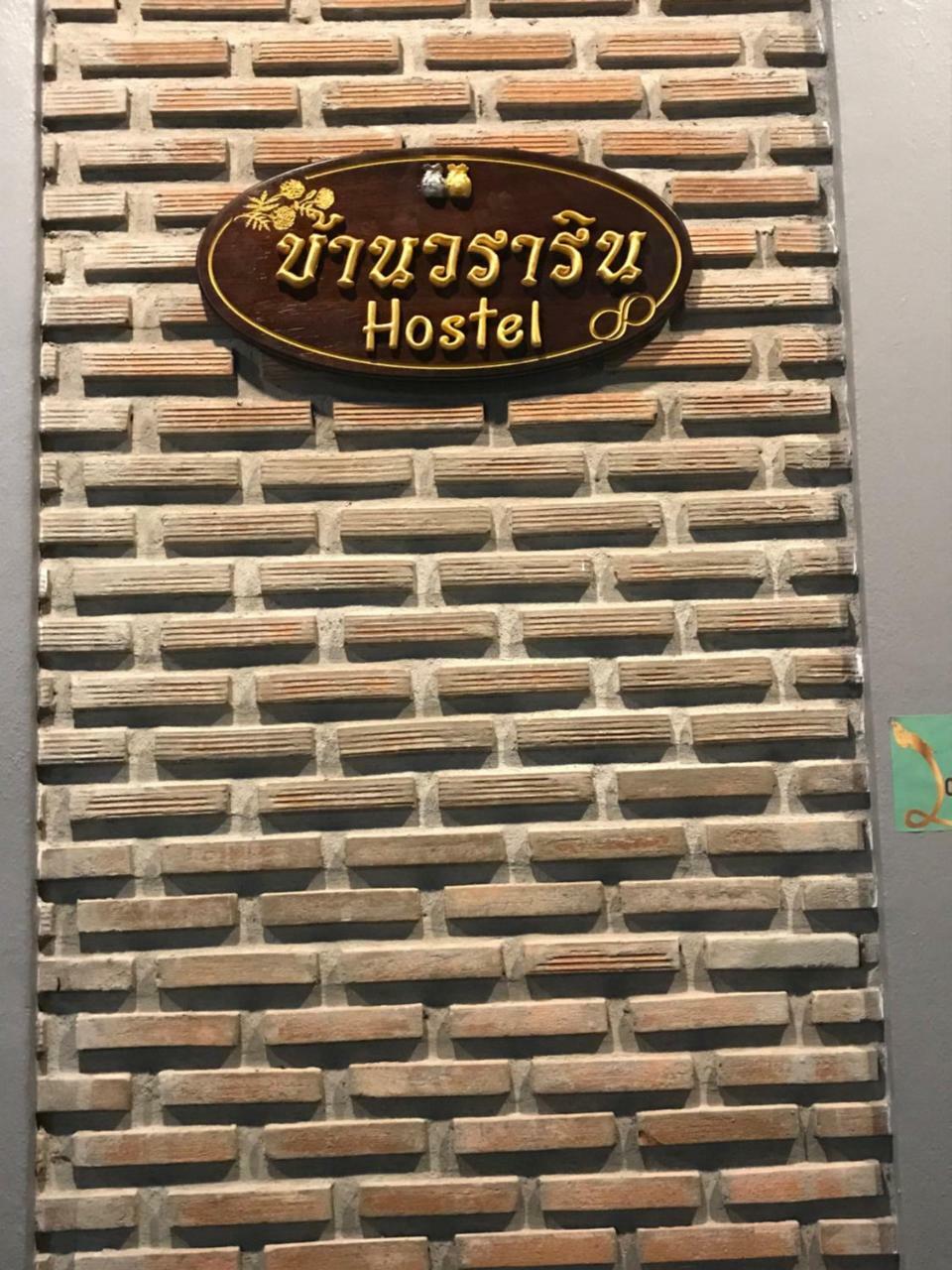 Baan Wararin Hostel Патая Екстериор снимка